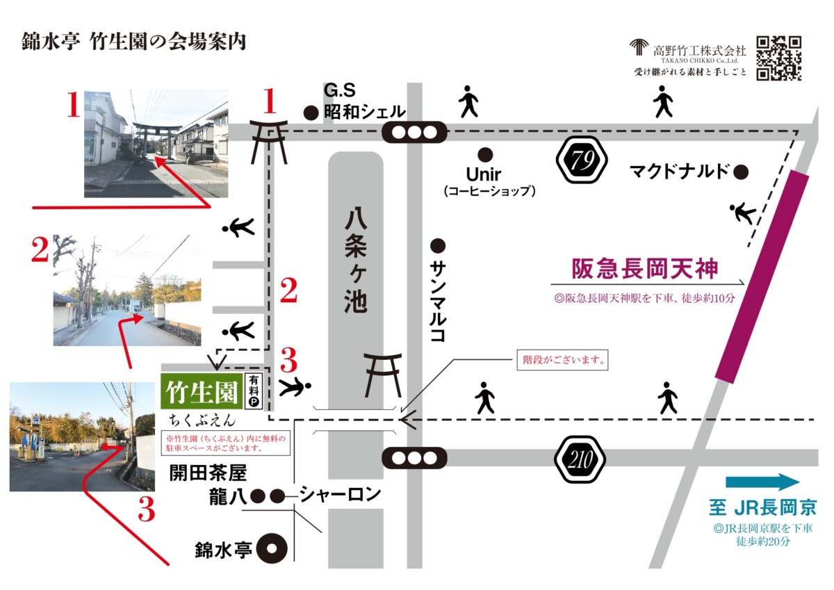 竹生園アクセスマップ
